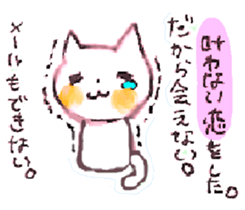 WHITE CANDY ~SAD STORY~ sticker #3844097