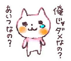 WHITE CANDY ~SAD STORY~ sticker #3844099