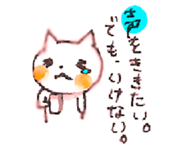 WHITE CANDY ~SAD STORY~ sticker #3844100