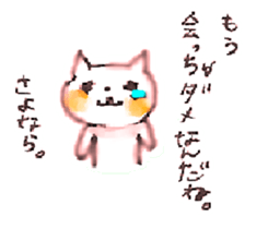 WHITE CANDY ~SAD STORY~ sticker #3844101