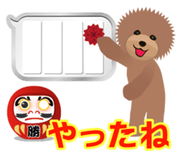 Speech balloon and TOYDOG sticker #3844105