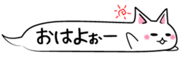 Hukidashi cat sticker #3844824