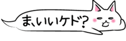 Hukidashi cat sticker #3844830