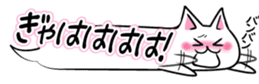 Hukidashi cat sticker #3844841
