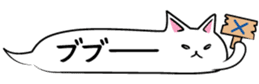 Hukidashi cat sticker #3844844