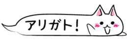 Hukidashi cat sticker #3844845