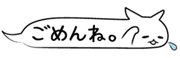 Hukidashi cat sticker #3844846