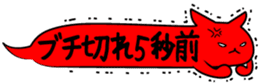 Hukidashi cat sticker #3844848