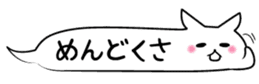 Hukidashi cat sticker #3844849