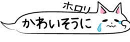 Hukidashi cat sticker #3844850