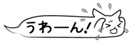 Hukidashi cat sticker #3844853