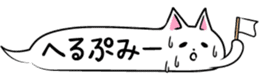 Hukidashi cat sticker #3844854