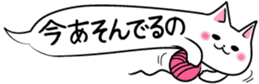 Hukidashi cat sticker #3844859