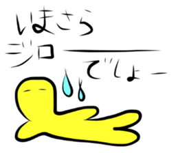 Old Japanese. Dead llanguage. sticker #3845227