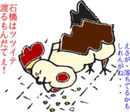 NAGOYAlize Coaching sticker #3845303