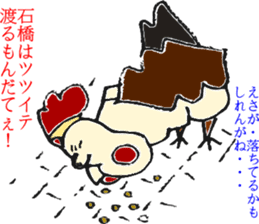 NAGOYAlize Coaching sticker #3845303