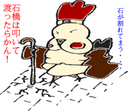 NAGOYAlize Coaching sticker #3845304