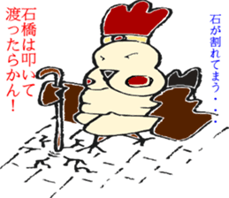 NAGOYAlize Coaching sticker #3845304