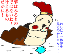 NAGOYAlize Coaching sticker #3845305