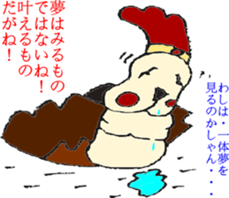 NAGOYAlize Coaching sticker #3845305