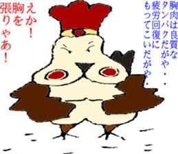 NAGOYAlize Coaching sticker #3845306