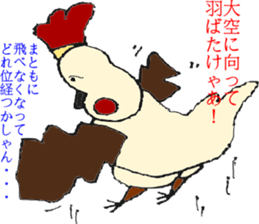NAGOYAlize Coaching sticker #3845308