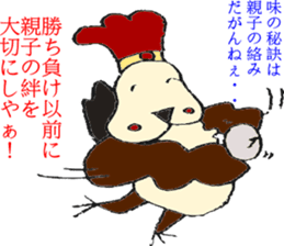 NAGOYAlize Coaching sticker #3845310