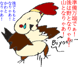 NAGOYAlize Coaching sticker #3845311