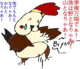 NAGOYAlize Coaching sticker #3845311