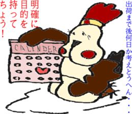 NAGOYAlize Coaching sticker #3845316