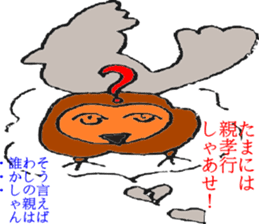NAGOYAlize Coaching sticker #3845322
