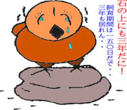 NAGOYAlize Coaching sticker #3845324