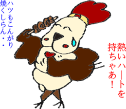 NAGOYAlize Coaching sticker #3845327
