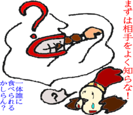 NAGOYAlize Coaching sticker #3845330