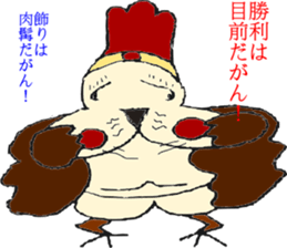 NAGOYAlize Coaching sticker #3845333