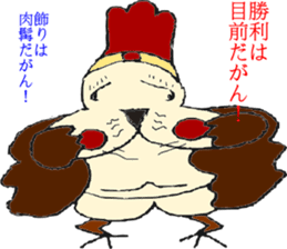 NAGOYAlize Coaching sticker #3845333