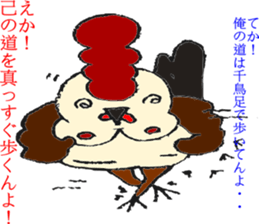 NAGOYAlize Coaching sticker #3845336