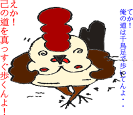 NAGOYAlize Coaching sticker #3845336