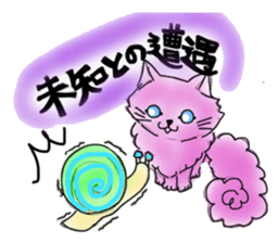 The dark pink cat sticker #3845848