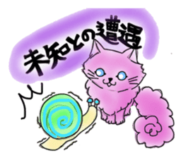 The dark pink cat sticker #3845848