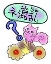 The dark pink cat sticker #3845857