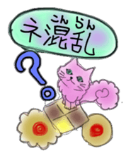 The dark pink cat sticker #3845857