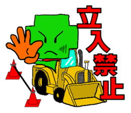 The construction version of green crosse sticker #3845903