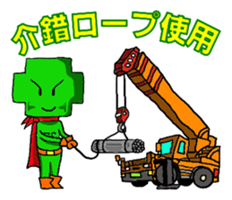 The construction version of green crosse sticker #3845905