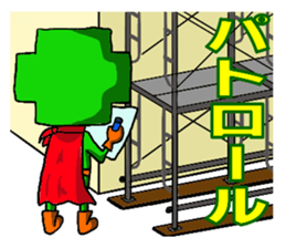 The construction version of green crosse sticker #3845909