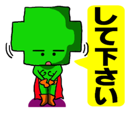 The construction version of green crosse sticker #3845912