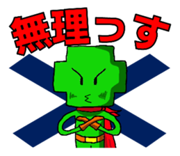 The construction version of green crosse sticker #3845916