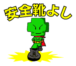 The construction version of green crosse sticker #3845925