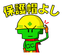 The construction version of green crosse sticker #3845926