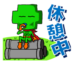 The construction version of green crosse sticker #3845930